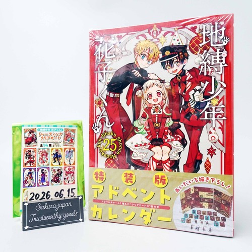Toilet bound hanako kun vol - toilet-bound, vol.25